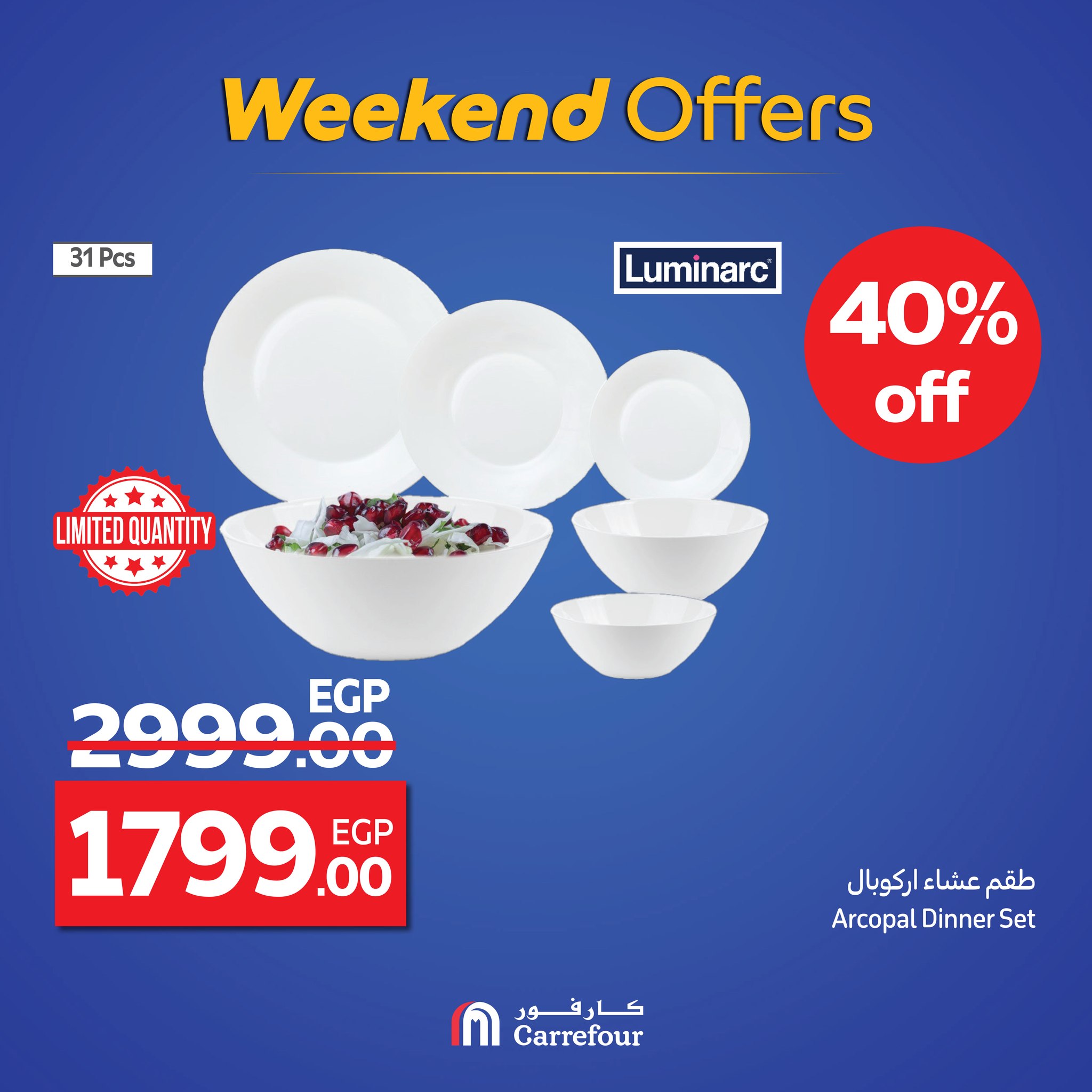 carrefour offers from 17sep to 2sep 2025 عروض كارفور من 17 سبتمبر حتى 2 سبتمبر 2025 صفحة رقم 14